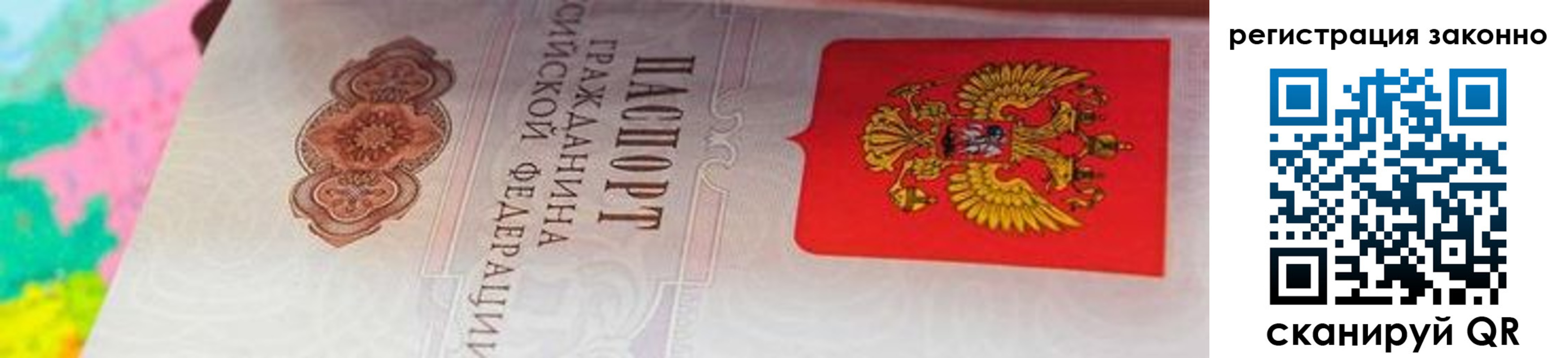 прописка в квартире в Ненецком АО