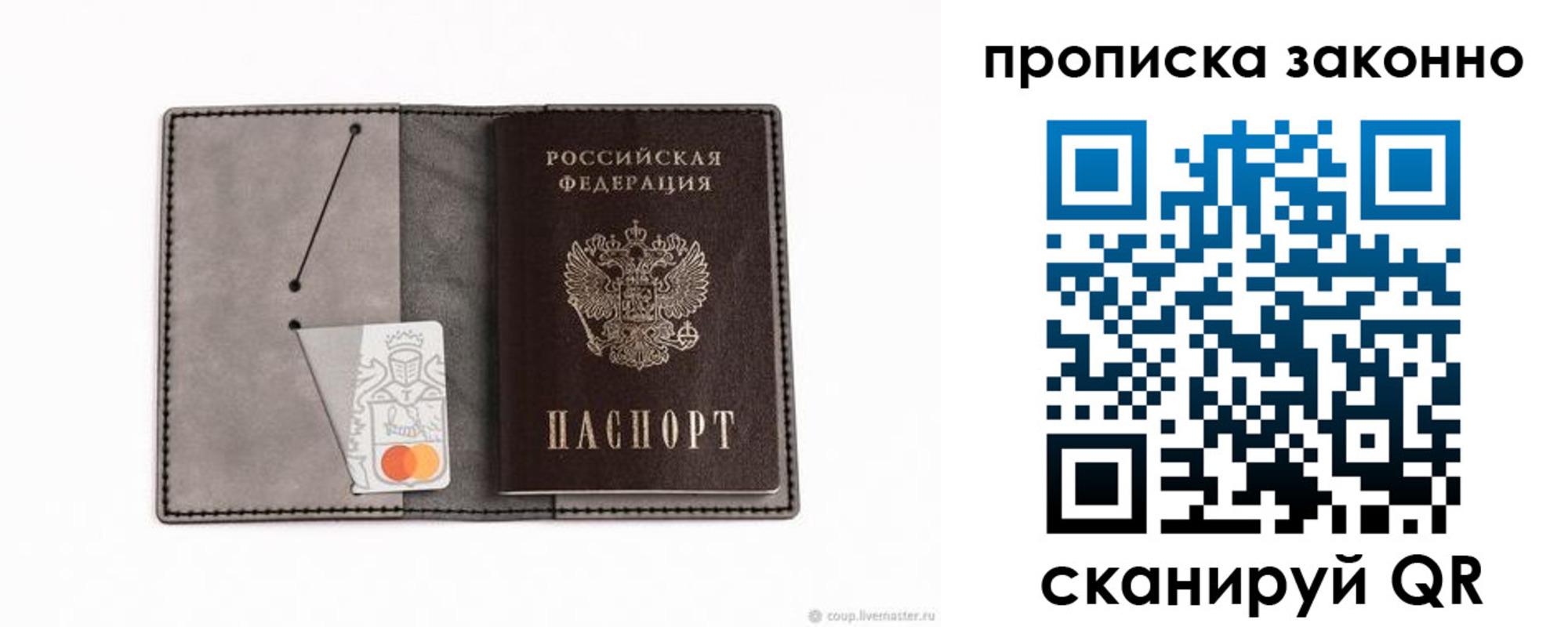 прописка в квартире в Ненецком АО
