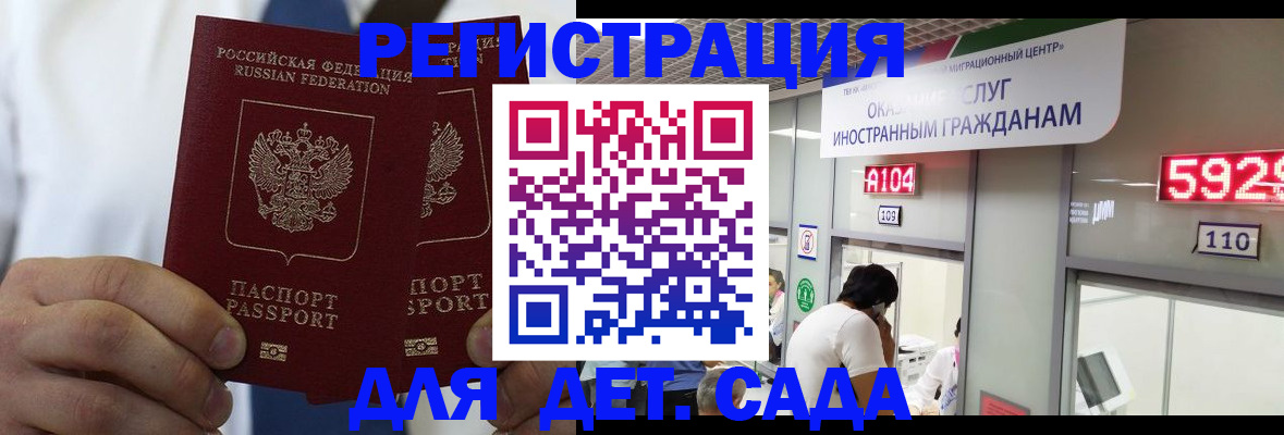 временная регистрация в квартире в Ненецком АО