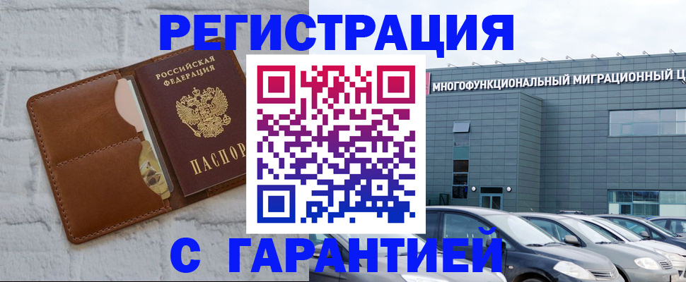 регистрация для дет. сада в Ненецком АО
