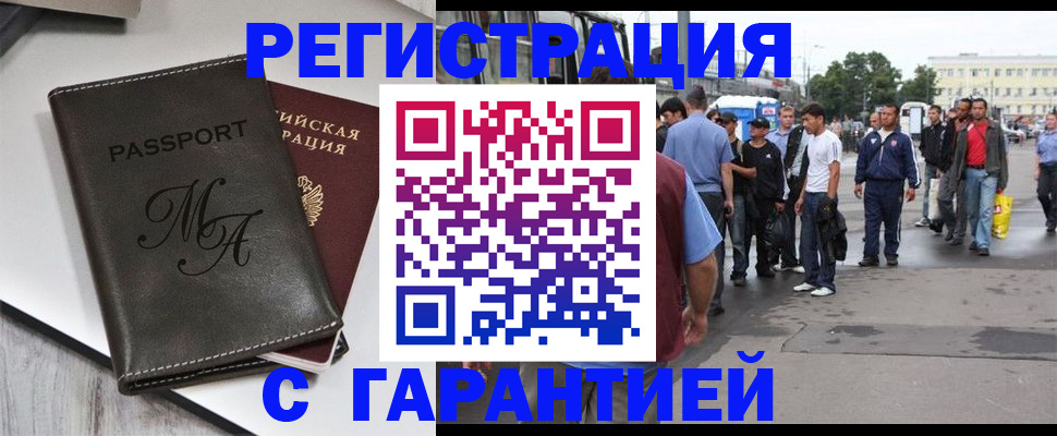 временная регистрация собственник в Ненецком АО