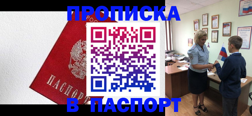 пропишу в квартире в Ненецком АО