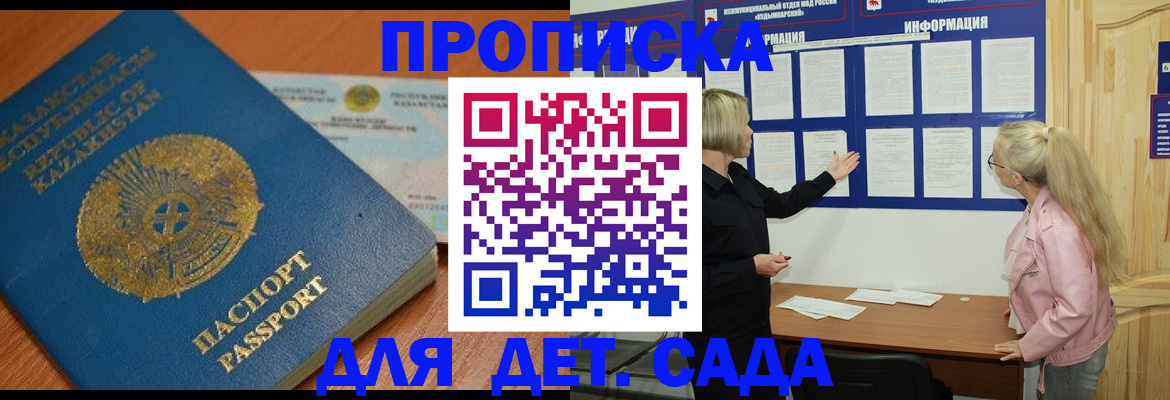 прописка штамп в Ненецком АО