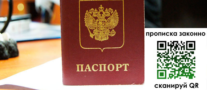 прописка в Ненецком АО прописка в Ненецком АО